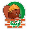 آرتینا