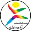 آوای باران