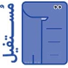 مستفیل