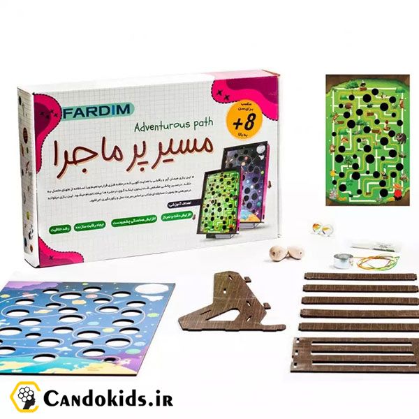 اسباب بازی مسیر پرماجرا فردیم