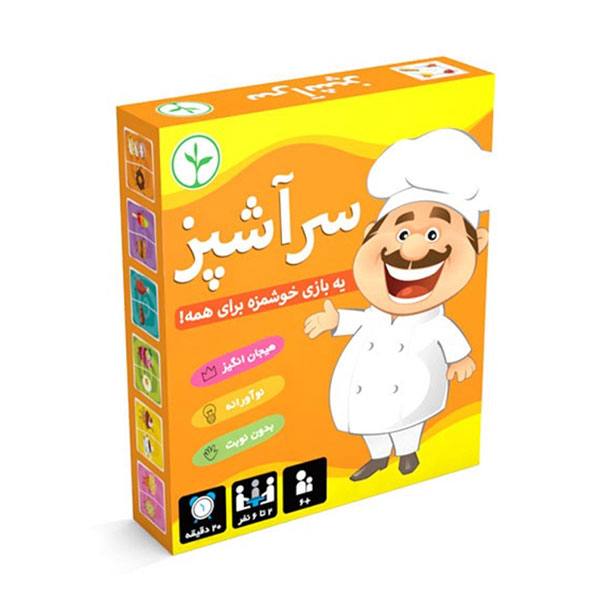 بازی فکری سرآشپز