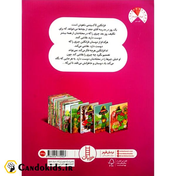 کتاب داستان فرانکلین و محله دوست داشتنی اش