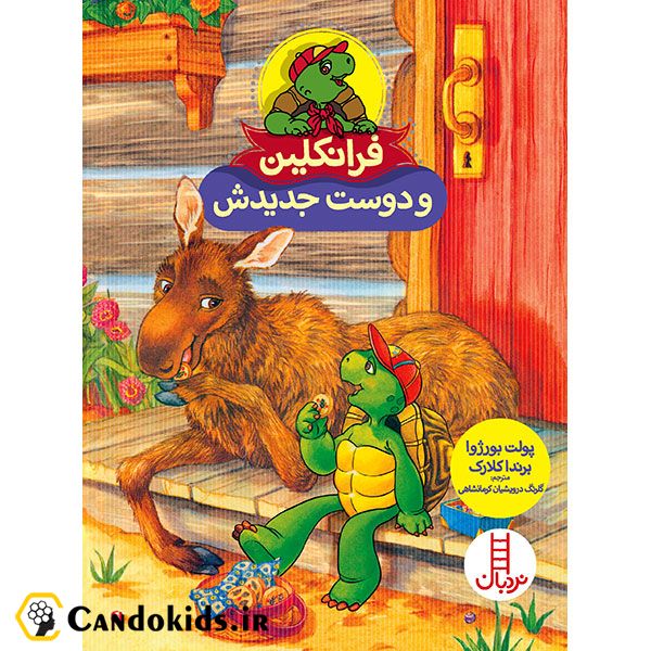 Franklin's New Friend - StoryBook
