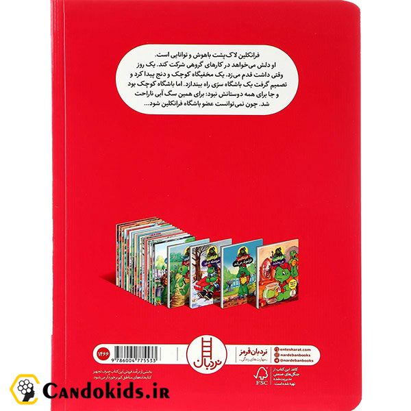 کتاب داستان فرانکلین و باشگاه سرّی