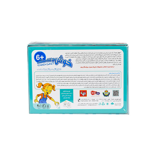 بازی فکری خوش دست