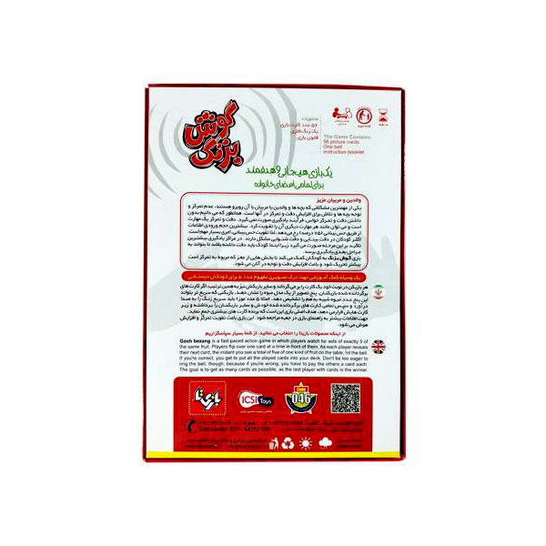 Halli Galli - Intellectual game