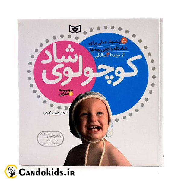Happy little one - Books Set - Books 1-2