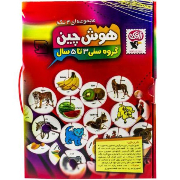 بازی آموزشی هوش چین چهار تکه
