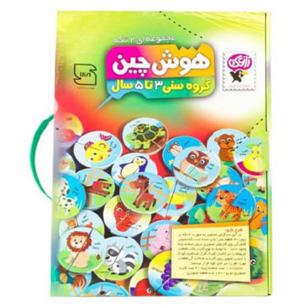 بازی آموزشی هوش چین دو تکه