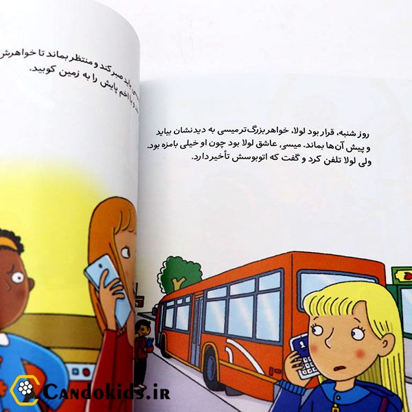 دوست ندارم منتظر بمانم! - مجموعه احساسات من