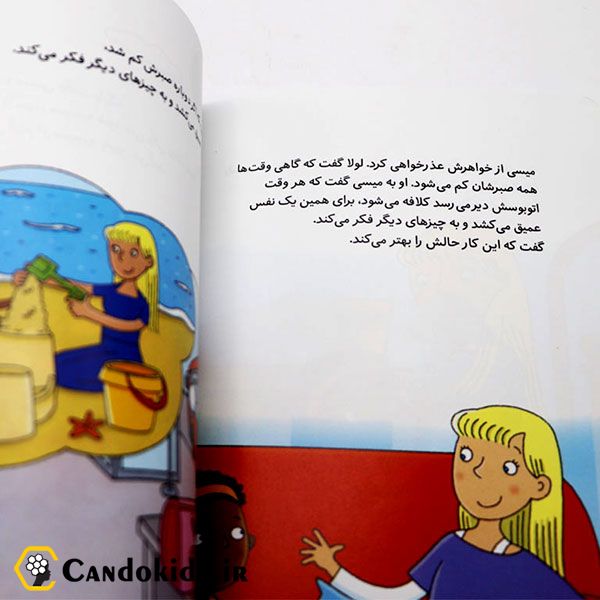 دوست ندارم منتظر بمانم! - مجموعه احساسات من