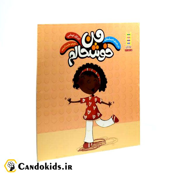 Happy - Dealing with Feeling Book Series