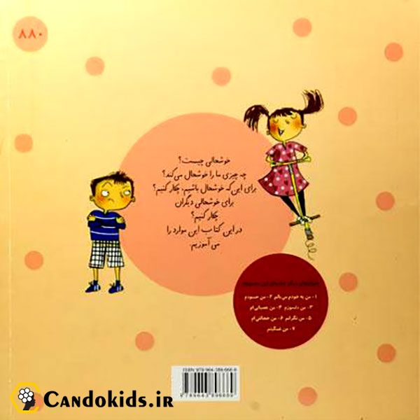Happy - Dealing with Feeling Book Series
