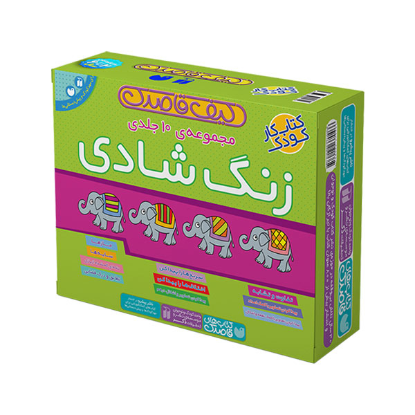 Joy Bell - Educational Book Set