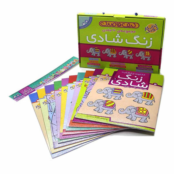 Joy Bell - Educational Book Set