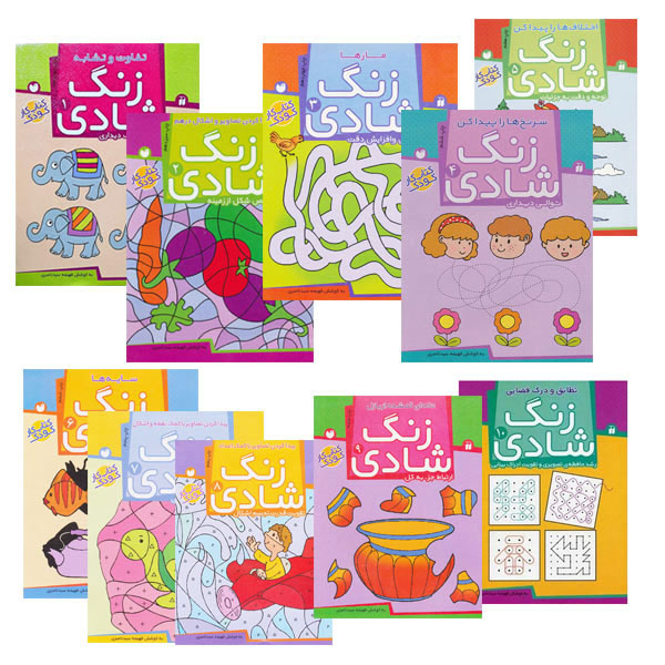 Joy Bell - Educational Book Set