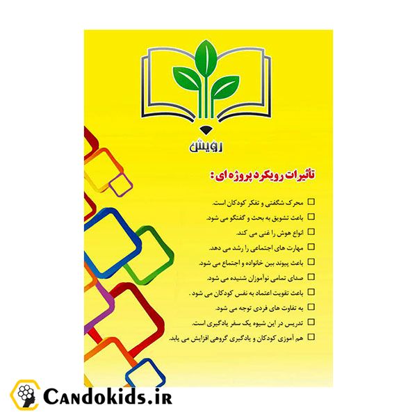 Rooyesh Coach Guide