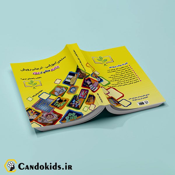 Rooyesh Coach Guide