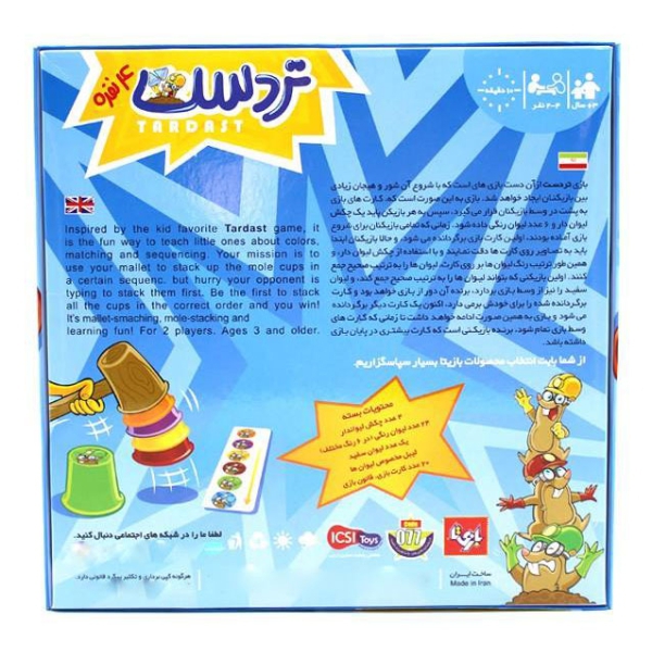 Speed Cups - Upto 4 Players - Intellectual game