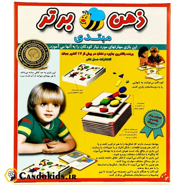 Superior Mind - Beginner - intellectual game