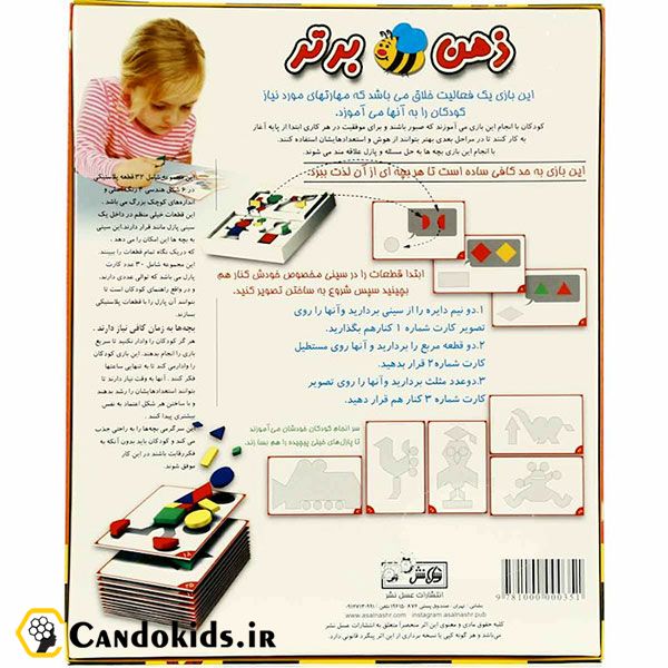 Superior Mind - Beginner - intellectual game
