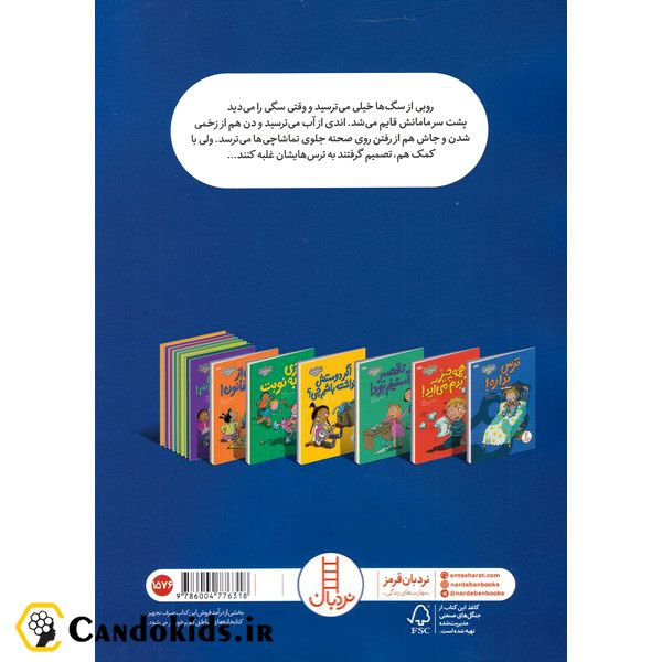 یک نفس عمیق بکش! - مجموعه احساسات من