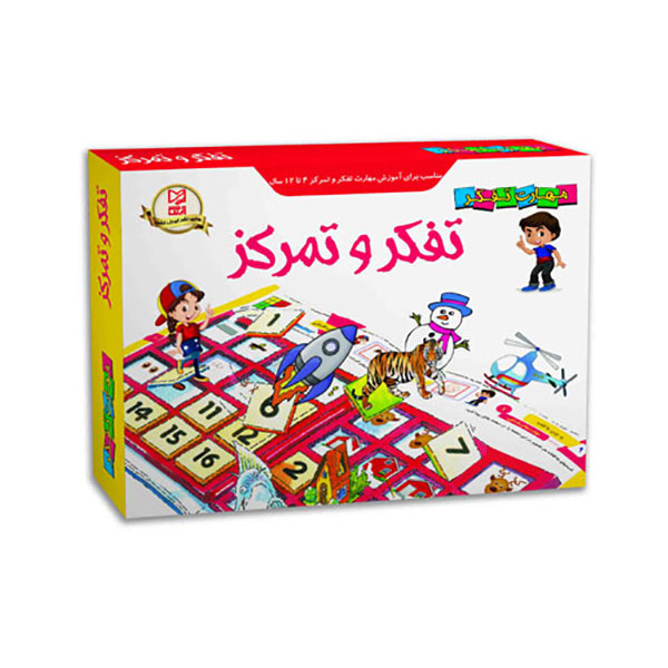 Thinking and focusing - Book Set