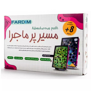 اسباب بازی مسیر پرماجرا فردیم