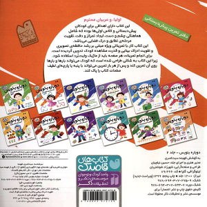 کتاب وایت بردی دوباره بنویس - مقدمه ای جهت الگوبرداری از مجموعه کتاب تخته سفید جلد 2 - تصویر 2