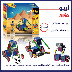 بسته آموزشی ساخت ربات آریو