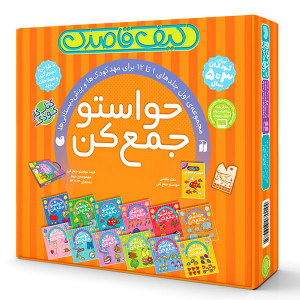 مجموعه کتاب حواستو جمع کن جلد 1تا 12