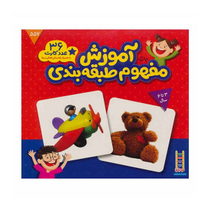 فلش کارت آموزش مفهوم طبقه بندی