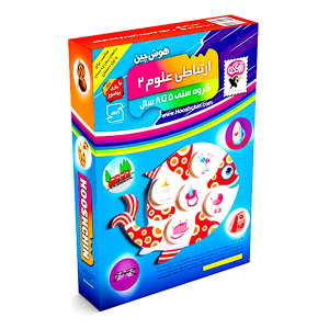 بازی آموزشی هوش چین ارتباطی علوم 2