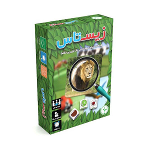 بازی فکری زیستاس