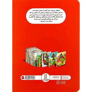 کتاب داستان فرانکلین شلخته است - تصویر 2