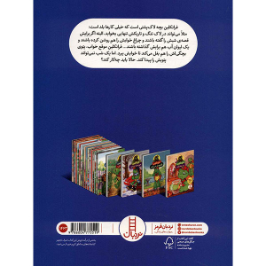 کتاب داستان فرانکلین و پتوی آبی - تصویر 2