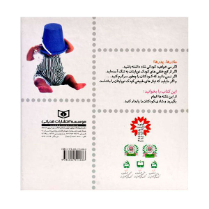 مجموعه کتاب کوچولوی شاد (دو جلدی) - تصویر 2
