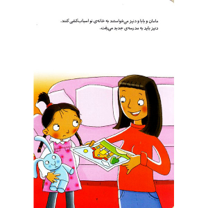 کتاب اگر دوستش نداشته باشم - مجموعه احساسات من - تصویر 3