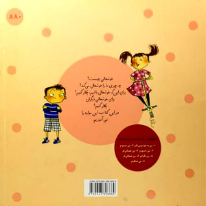 کتاب من خوشحالم - مجموعه درباره احساسات - تصویر 3