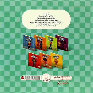 کتاب من غمگینم - مجموعه درباره احساسات - تصویر 2