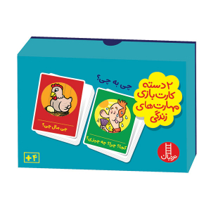 کارت بازی مهارت های زندگی (چی به چی؟)