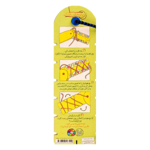 کتاب نخ جادویی جلد 3 - وسیله ها، شکل ها، رابطه ها - تصویر 5