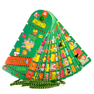 کتاب نخ جادویی جلد 5 - جدول ضرب - تصویر 5