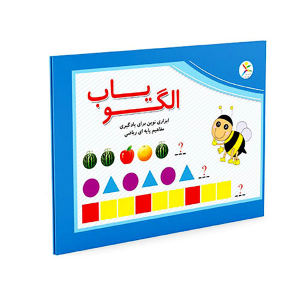 بازی فکری الگو یاب