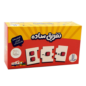 بازی آموزشی جورچین تفریق ساده