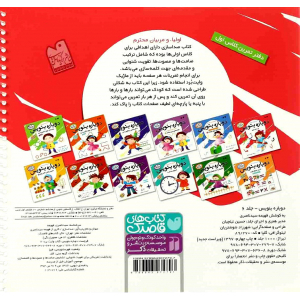کتاب وایت بردی دوباره بنویس - صداسازی از مجموعه کتاب تخته سفید جلد 6 - تصویر 2