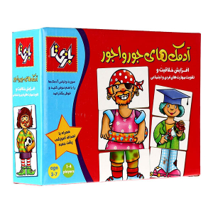بازی فکری آدمک های جورواجور