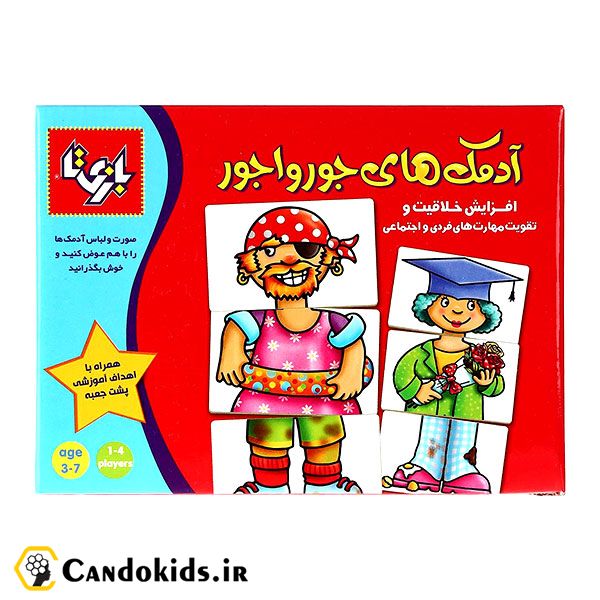 Various dummies - Intellectual game