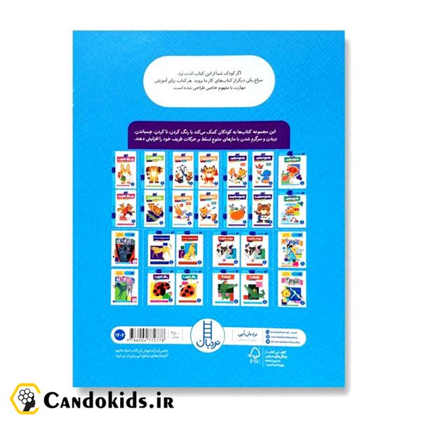Visual spatial perception 1 - Kumon Workbooks Set