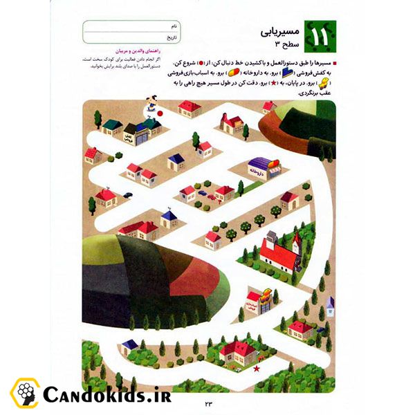 Visual spatial perception 1 - Kumon Workbooks Set